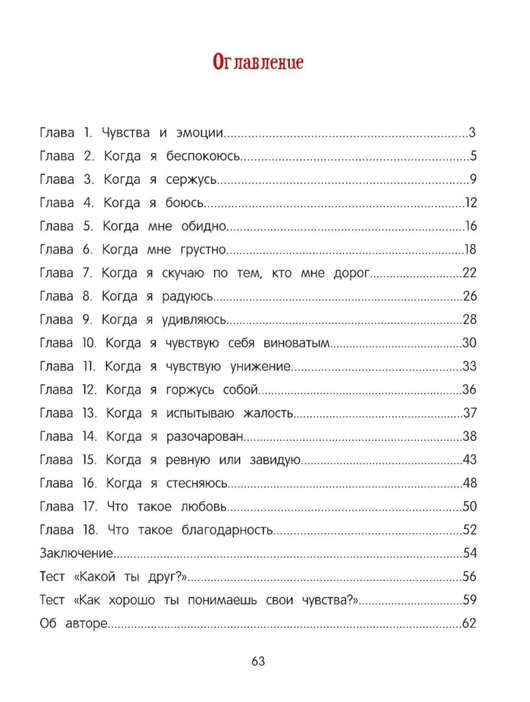 Jaustukų ir emocijų abėcėlė