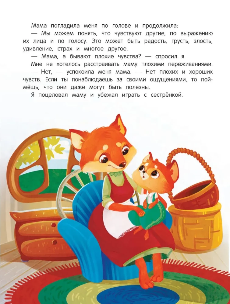 Jaustukų ir emocijų abėcėlė