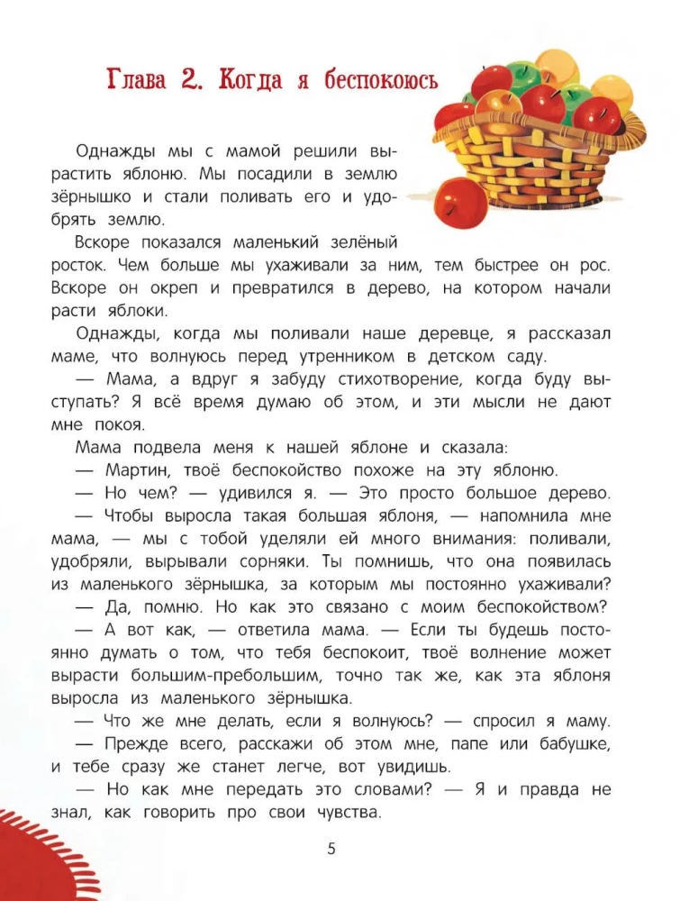 Jaustukų ir emocijų abėcėlė