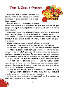 Jaustukų ir emocijų abėcėlė