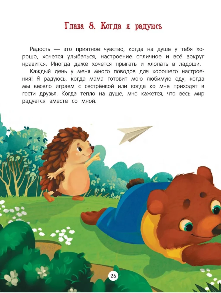 Jaustukų ir emocijų abėcėlė