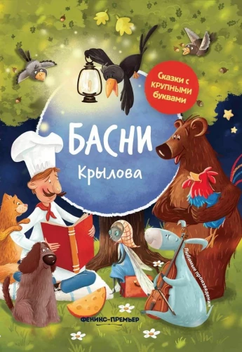 Bāsnī Krilova