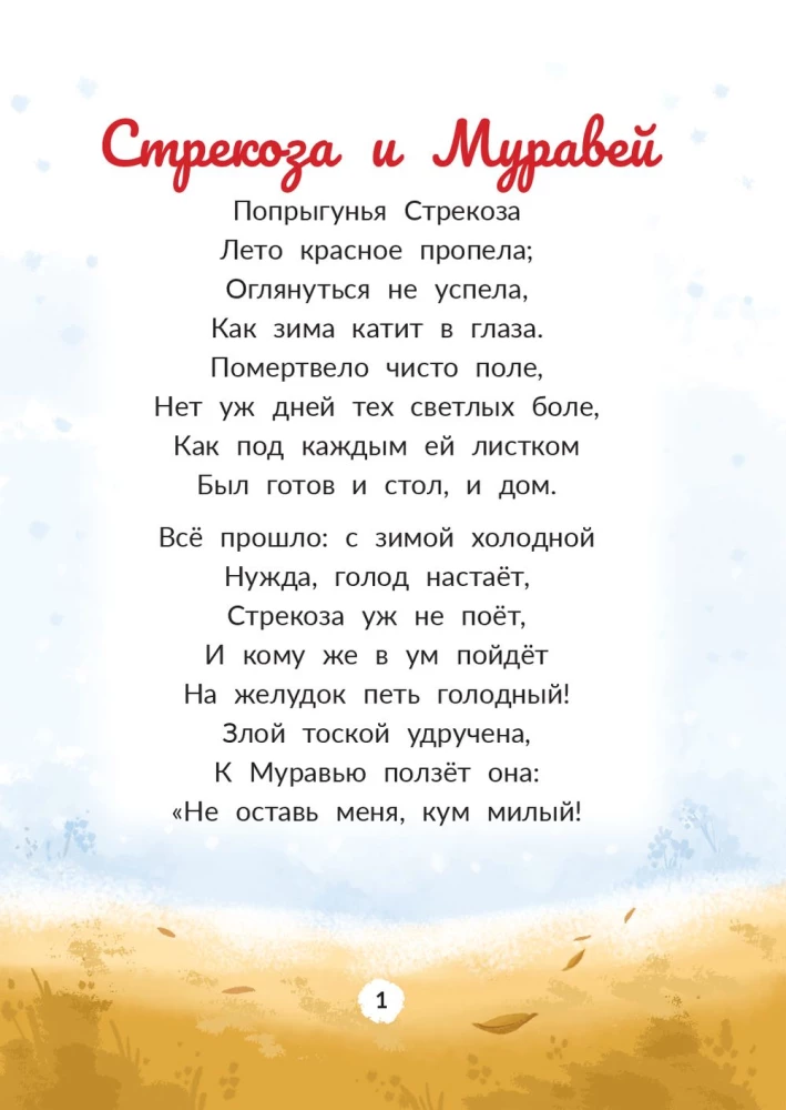 Bāsnī Krilova