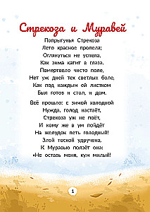 Bāsnī Krilova
