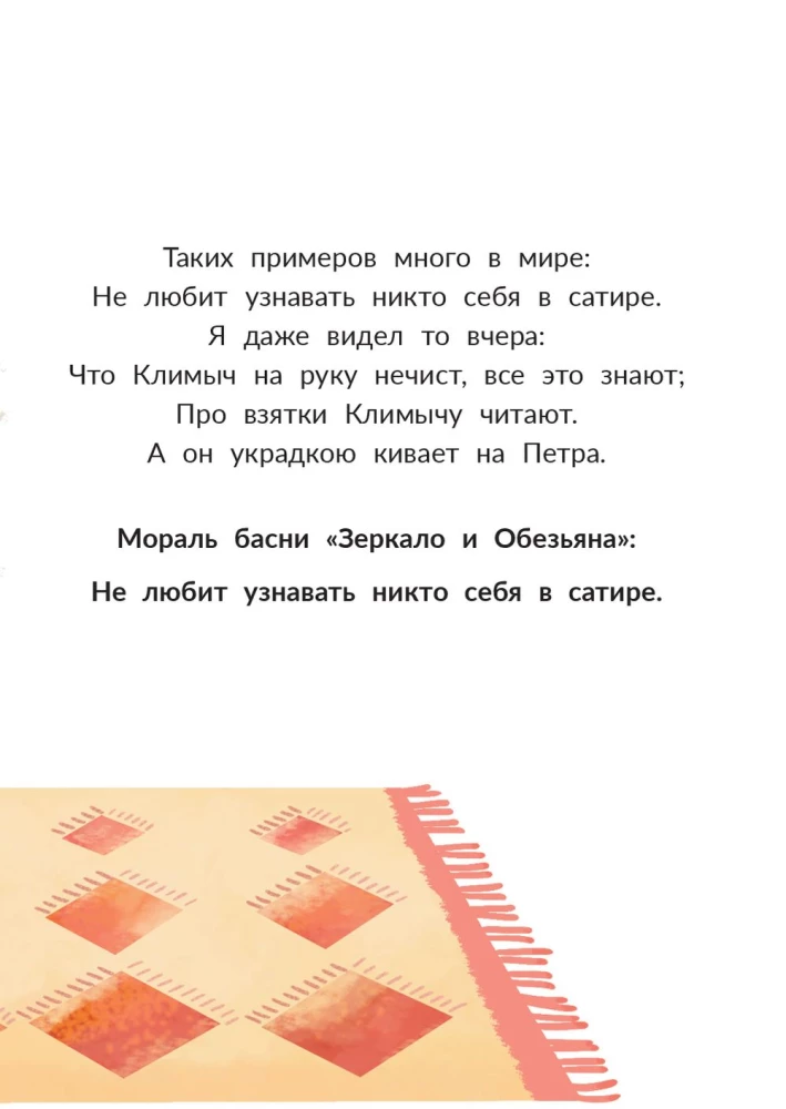 Bāsnī Krilova