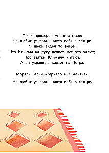 Bāsnī Krilova