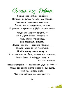 Bāsnī Krilova