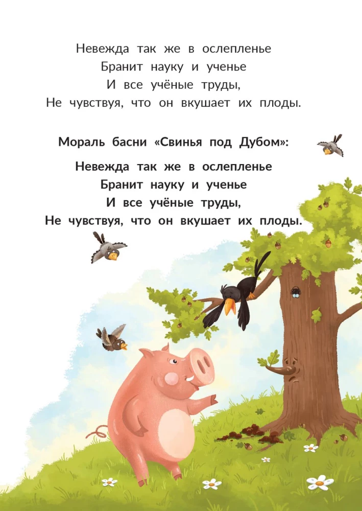 Bāsnī Krilova