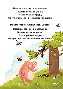 Bāsnī Krilova