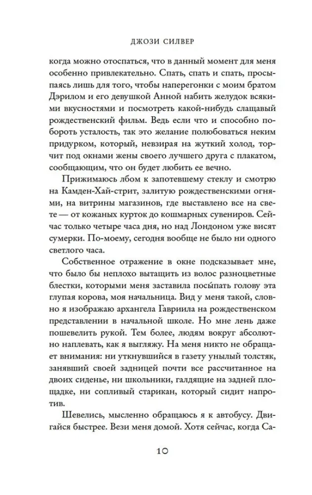 Vienas diena gruodžio mėnesį