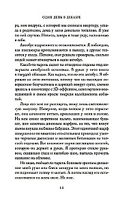 Vienas diena gruodžio mėnesį