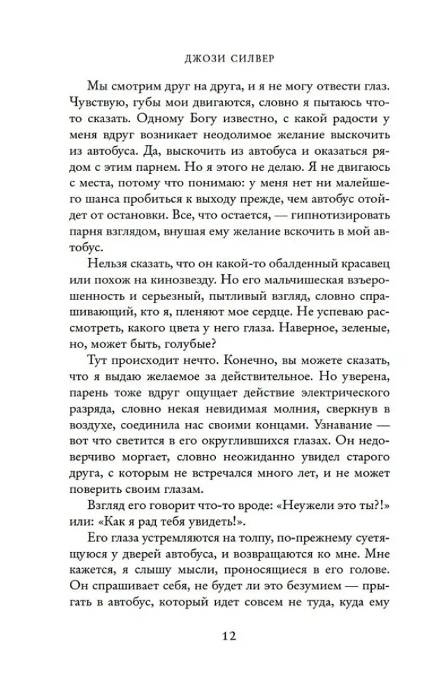 Vienas diena gruodžio mėnesį