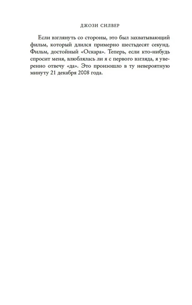 Vienas diena gruodžio mėnesį