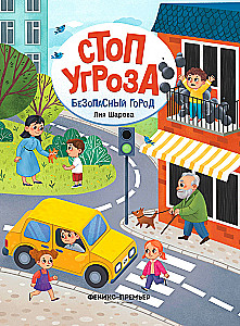 Bezpieczne miasto