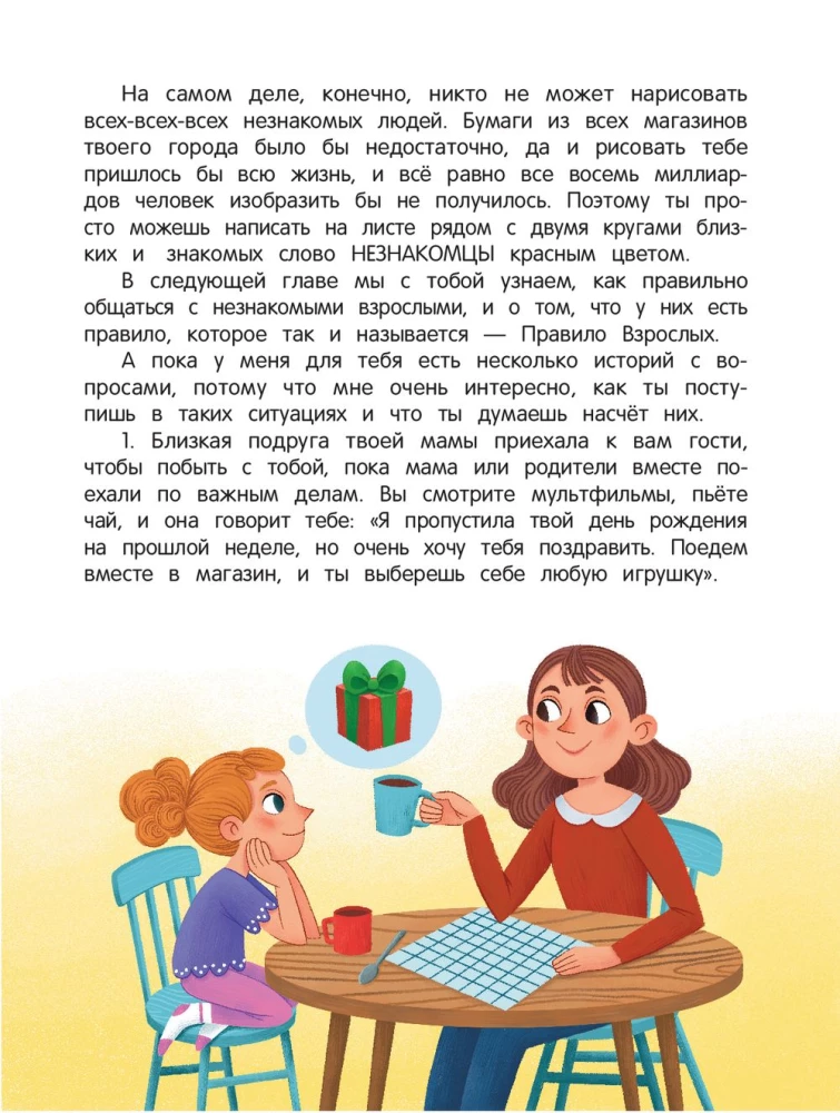 Bezpieczne miasto
