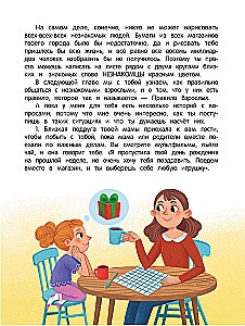 Bezpieczne miasto