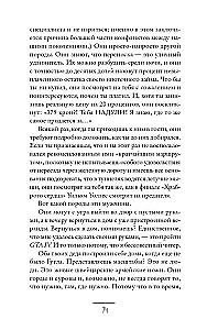 Что мой сын должен знать об устройстве этого мира