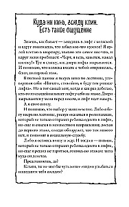 Что мой сын должен знать об устройстве этого мира