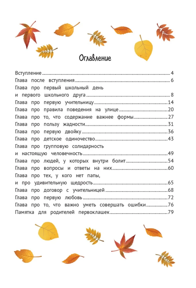 Dideli pokyčiai