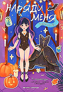 Hexen. Stickerbuch