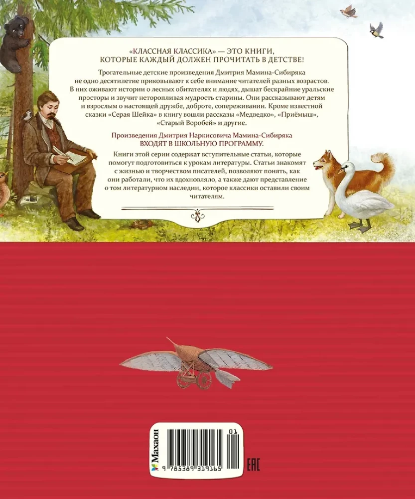 Szara szyjka. Opowiadania