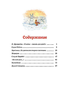 Szara szyjka. Opowiadania