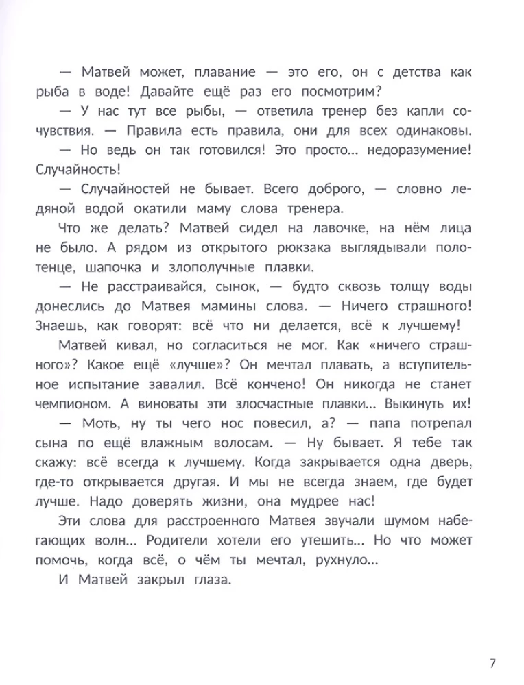 Wszystko dla najlepszego