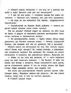 Wszystko dla najlepszego
