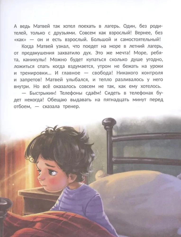 Wszystko dla najlepszego