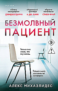 The Silent Patient