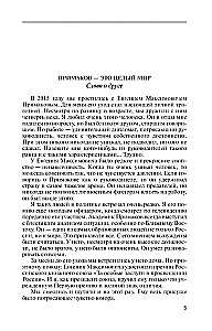 Primakov
