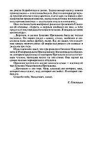Primakov