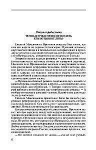 Primakov