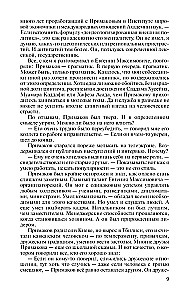 Primakov