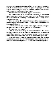 Primakov