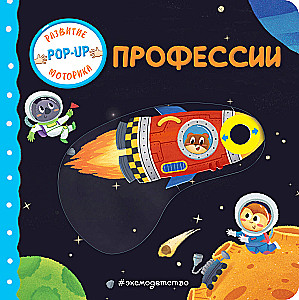 Interactive Book for Toddlers - Professions