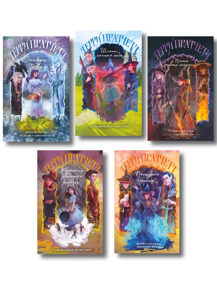 Die Scheibenwelt: Tiffany Aching (5 Bücher Set)