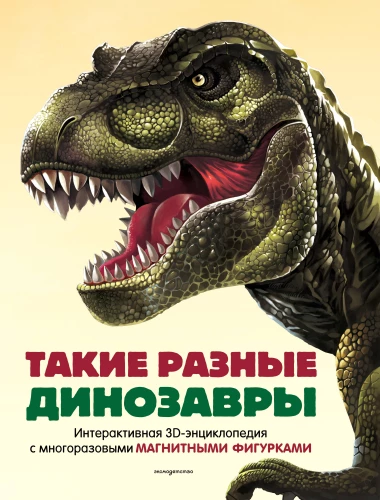 So verschiedene Dinosaurier. Interaktive 3D-Enzyklopädie mit wiederverwendbaren magnetischen Figuren