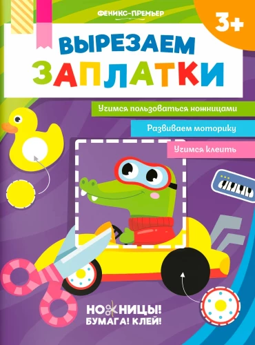 Wykrawanie łat