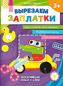 Wykrawanie łat