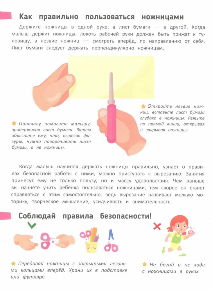 Wykrawanie łat