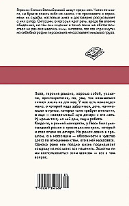 Дама с биографией