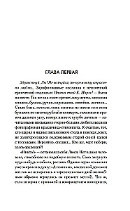 Дама с биографией
