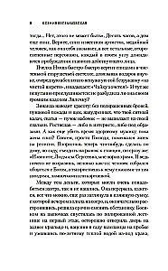 Дама с биографией