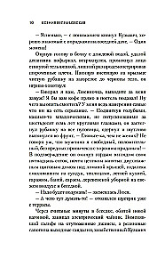 Дама с биографией