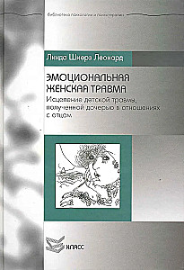 Emocinė moterų trauma