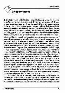 Emocinė moterų trauma