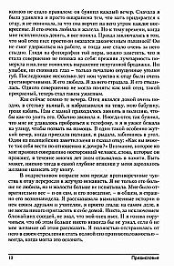 Emocinė moterų trauma