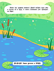 Наклейки для развития малыша. Высокий или низкий?