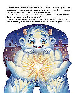The Snowy Creature and the Fallen Star